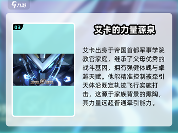 明日方舟：行星牵引序列竟是谁的绝技？🔥截图4