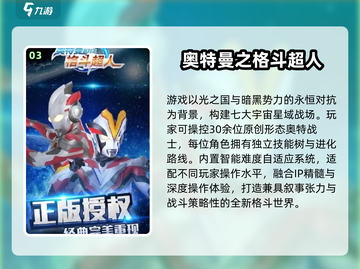 🔥2025奥特曼推塔游戏TOP榜💥🎮截图4