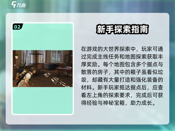 七日世界萌新必看！💥快速上手攻略💎截图3