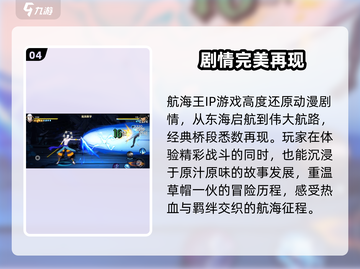 🔥《航海王壮志雄心》首测开启！速抢资格🎮截图5