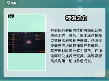 🔥天堂2神谕之书惊现！📜截图4