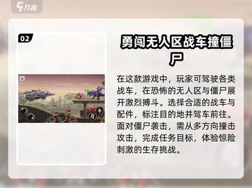 🚗2025年超好玩的僵尸游戏合集🎉截图3