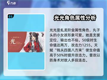 归龙潮🔥全角色介绍来了！快看你最爱谁？截图4