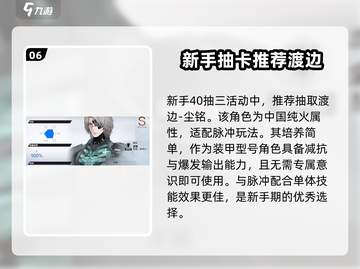 战双帕弥什✨新手必选S级角色推荐！🔥截图7