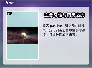 重返未来1999🔥塞梅尔维斯强度解析，必看干货！截图2