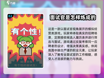 🔥2024当官手游排行榜✨高人气游戏推荐来了！截图3