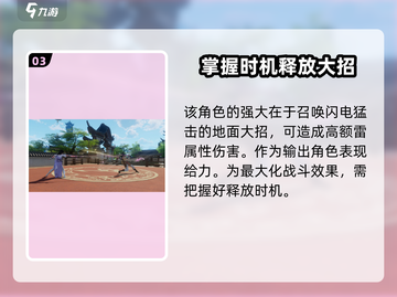 仙剑奇侠传：林月如🔥爱恨情仇揭秘！截图4