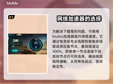  SAND游戏下载慢🔥官方加速通道⚡截图2