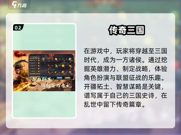 🔥2025必玩免费战略手游排行榜🔥下载推荐来啦！🎮截图3