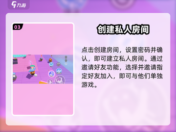 蛋仔派对双人开黑🔥速来组队！截图4