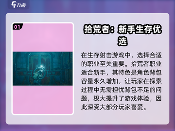 代号56拾荒者🔥游戏体验详解，不容错过的生存挑战！截图2