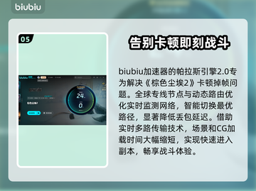 棕色尘埃2加速器推荐🌟游戏流畅不卡顿！🎮截图6