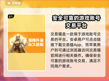 游戏账号出售平台推荐🔥让你轻松变现！🎮截图2
