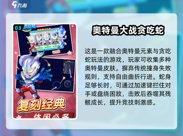 🔥2025必玩！机动奥特曼游戏下载合集🌟截图4