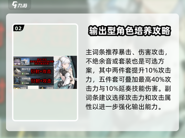 鸣潮⚡今汐声骸最强搭配🔥游戏大神都在用！截图3