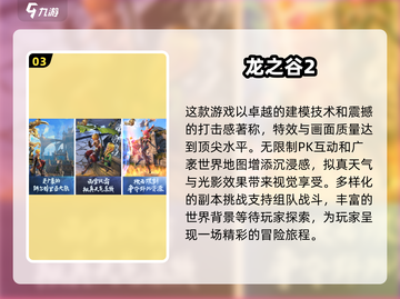 🔥2025高画质手游推荐！免费下载打击感超强📱截图4