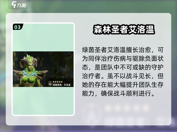 潮汐守望者🔥角色大揭秘🎮截图4