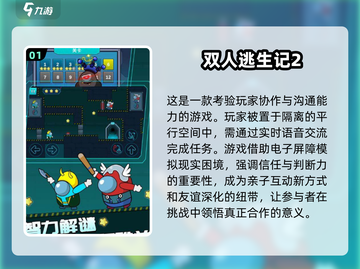 🔥2025双人冒险生存手游推荐🎉必玩清单在这里！截图2
