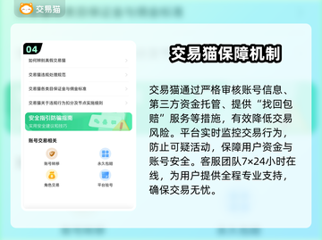 梦幻西游账号估价交易平台🔥助你轻松变现！截图5