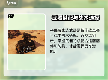 创世战车平民武器🔥最强搭配攻略来啦！截图5