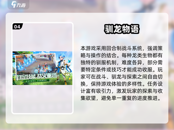 🎮童年神作！这些回合制游戏你玩过几个？💥截图5