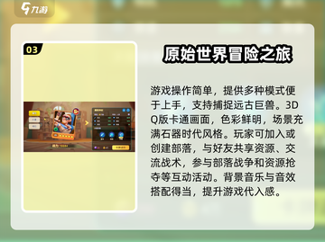 石器争霸🔥上线时间曝光！公测倒计时🔥截图4