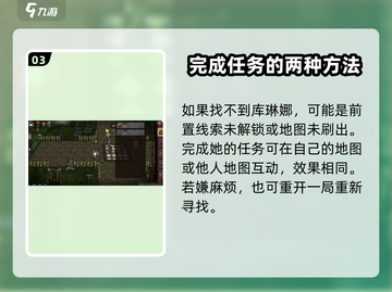 饥荒新家园🔥库琳娜位置大揭秘📍截图4