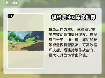 洛克王国棋绮后阵容🔥必胜搭配截图2