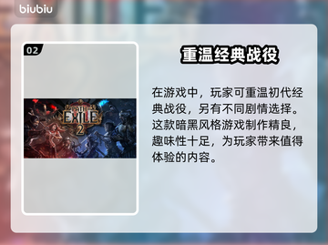 流放之路2下载教程💥游戏党必看！🎮截图3