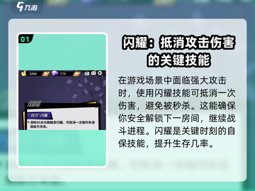 王者荣耀：刃心技能搭配🔥最强攻略来啦！截图2