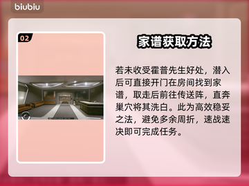 星空霍普家谱获取攻略✨《星空》玩家必看！截图3