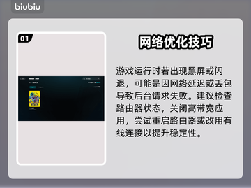 💥《终天教团》黑屏闪退？一招解决！🎮截图2