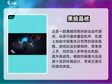 黑暗卡牌游戏推荐🔥2024最值得玩的都在这！截图6