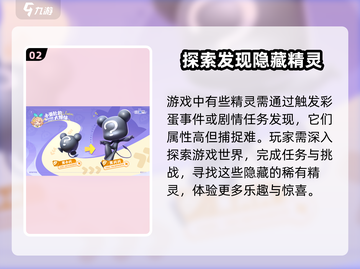 奥拉星2🔥快速捕捉精灵技巧✨新手必看！截图3