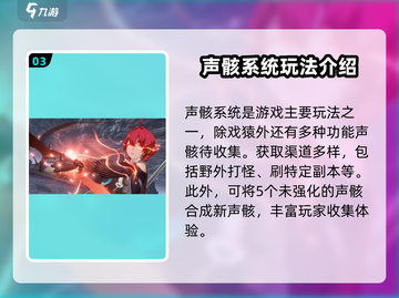 鸣潮🔥戏猿技能全解析！🎉游戏党必看！截图4