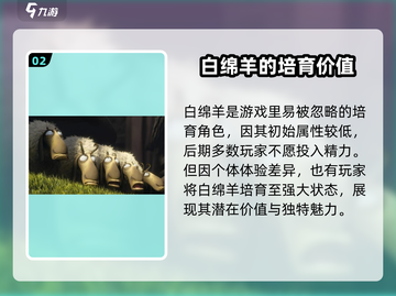 驯龙高手旅程：白绵羊培育攻略🔥🐑截图3