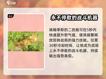 万龙觉醒🔥埃姆李斯超强技能攻略来啦！截图3