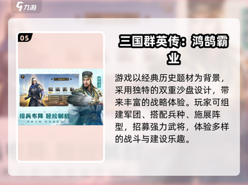 🔥2024最火策略游戏TOP榜💥🎮截图6