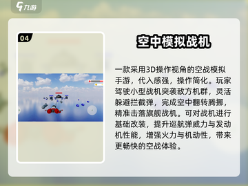 🔥2025空战射击手游TOP榜来袭！✈💥截图5