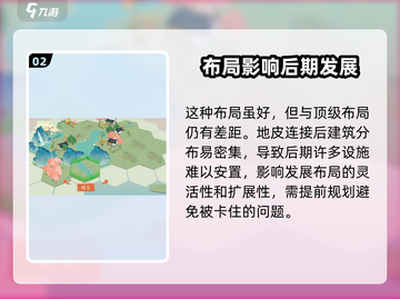 淡墨水云乡建筑布局🔥游戏新手必看！轻松搞定建筑规划🎉截图3