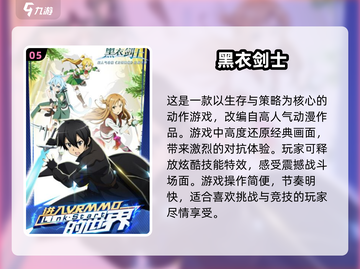 2024超🔥云畅游戏大盘点，玩到停不下来🎮截图6