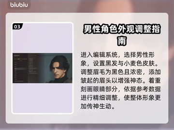 龙之信条2⚡鬼武者获取攻略🔥玩家必看！截图4