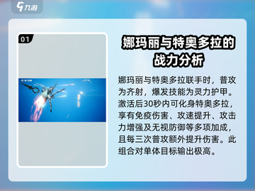 剑与骑士团：娜玛丽技能强度爆表🔥，必看攻略！截图2