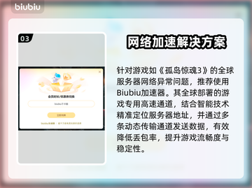 🎮孤岛惊魂3闪退？一招解决！💥截图4