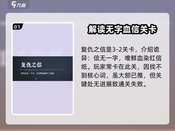 海龟蘑菇汤复仇之信🔥超详细通关攻略来啦！截图2