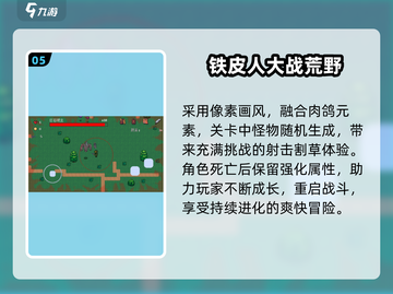 🔥2025最火荒野求生游戏TOP5💥截图6