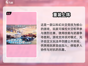 🔥2025最🔥四人小队手游推荐🎉玩到停不下来！截图4