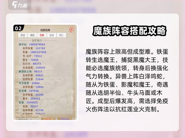 山海奇闻🔥超全攻略来了！带你玩转山海奇闻🎉截图3