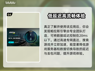 极品飞车集结🔥闪退解决秘籍，玩家必看！截图5