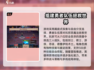 高殿战记🔥超好玩！游戏特色全揭秘🎮截图3